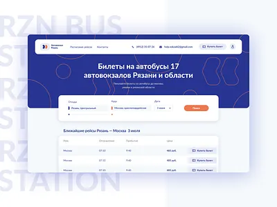 Web Service for Bus Station color desktop fullscreen interface product ui ux web service website