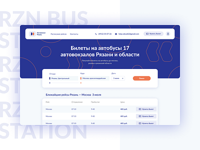 Web Service for Bus Station color desktop fullscreen interface product ui ux web service website