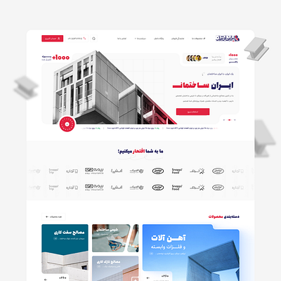 Iran Sakhteman – Elevating Construction Standards Landing design ui design user interface ux