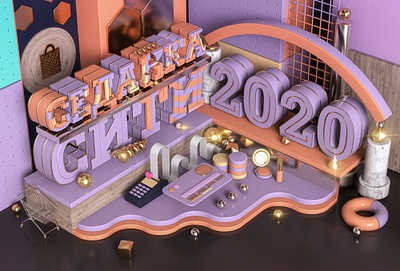 Sedanka City calendar cover 2020 3d 3d art 3d artist 3dgraphics 3dscene 3dsmax c4d calendar cinema4d design golden illustration illustrator octane octanerender orange otoy typography violet