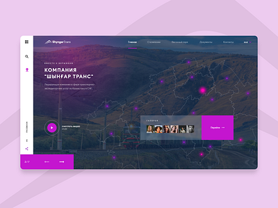 Railway Transportation Website astana company design goods kazakhstan map railway train transport ui ux violet web