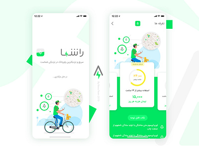 Rasha Application adobe application daily ui design exprience illustrations illustrator ui ui design ux ux design