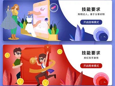 分模式购物分享图 design flat logo ui