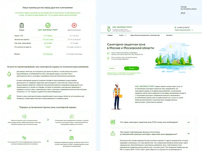 Environmental Precautions Landing Page company corporate design dailyui design landing page minimalistic russian web