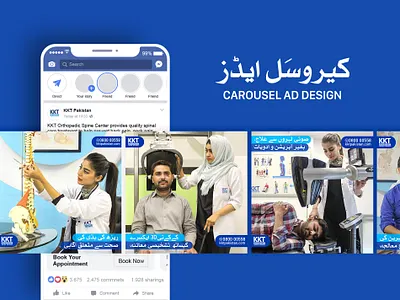 Carousel Ad Design KKT Orthopedic Spin Center Advertising branding concept design facebook illustration illustrator orthopedic photographer photography photography portfolio posts design socialmedia spine animation