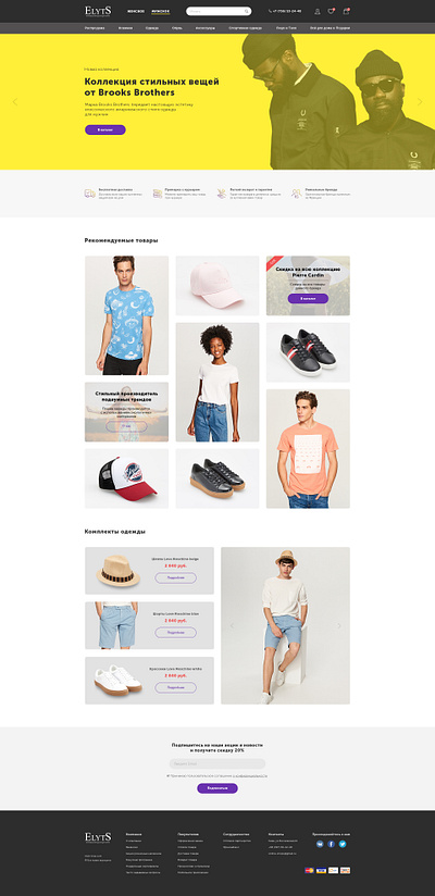 Fashion site - Elyts business design designs fashion minimal site ui ux web webdesign website