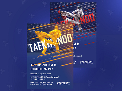 poster asia korea minsk poster sport taekwondo