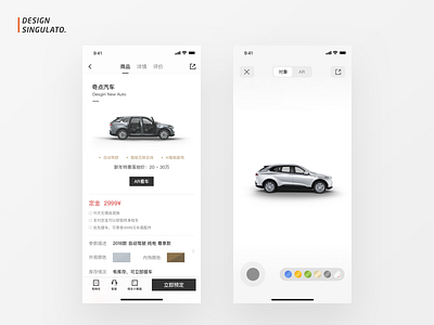 AR Car ui ux