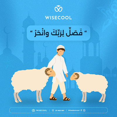 Eid El - Edha beautiful color design illustration modern simplicity ui