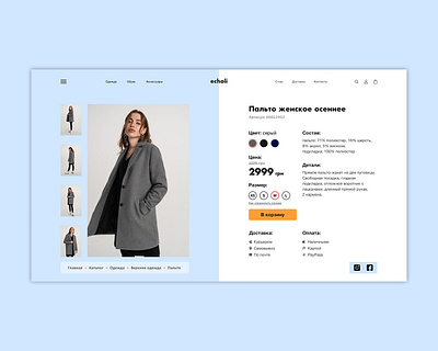 Echoli — women's clothing shop product page clothes concept desktop ecommerce online store product shop ui website