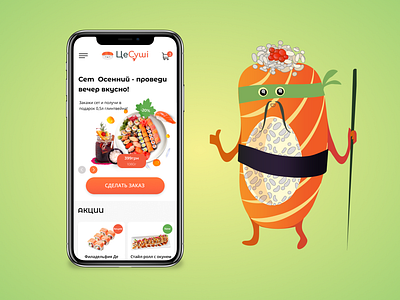 CeShushi - delivery of Japanese food! branding delivery design figma food illustration japanese mobile sushi ui ui ux ux