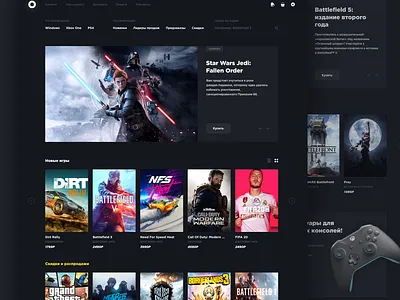game store concept app concept design figma interface site typography ui ux web