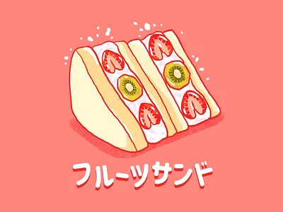 Fruit sando cool cute dessert food fruit sando fruit sandwich japanese japanese food kawaii procreate snack