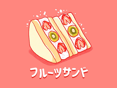 Fruit sando cool cute dessert food fruit sando fruit sandwich japanese japanese food kawaii procreate snack