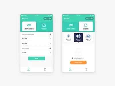 Registration Assistant Mini Program ui