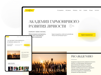 Harizma. Академия развития личности academy charisma design development landing personality screen tilda ui ux visual web тильда