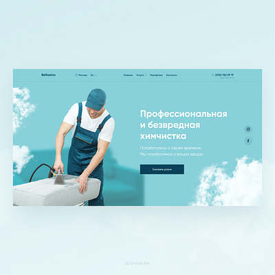 Professional and harmless dry cleaning design figma landing page minimalism photoshop typography ui ux web webdesign