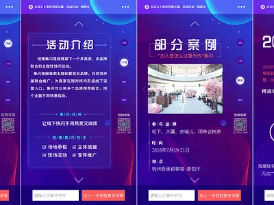 一个推广的H5页面，希望大家给我指正 branding design icon ui