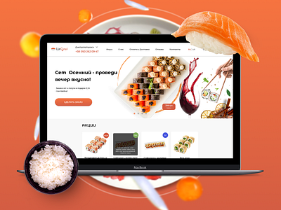 CeShushi - delivery of Japanese food! desktop eat figma food gradient great home japan roll sushi tasty ui ui ux ux vine