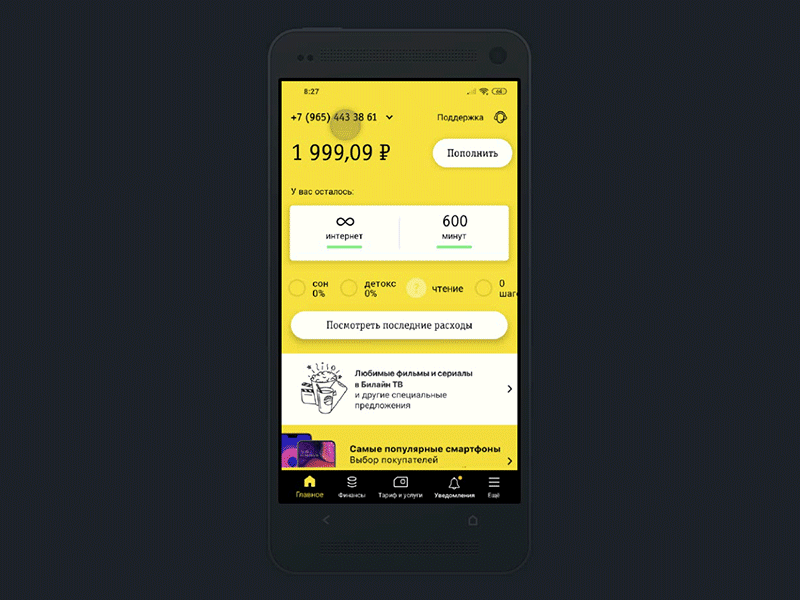 My Beeline design mobile app ux