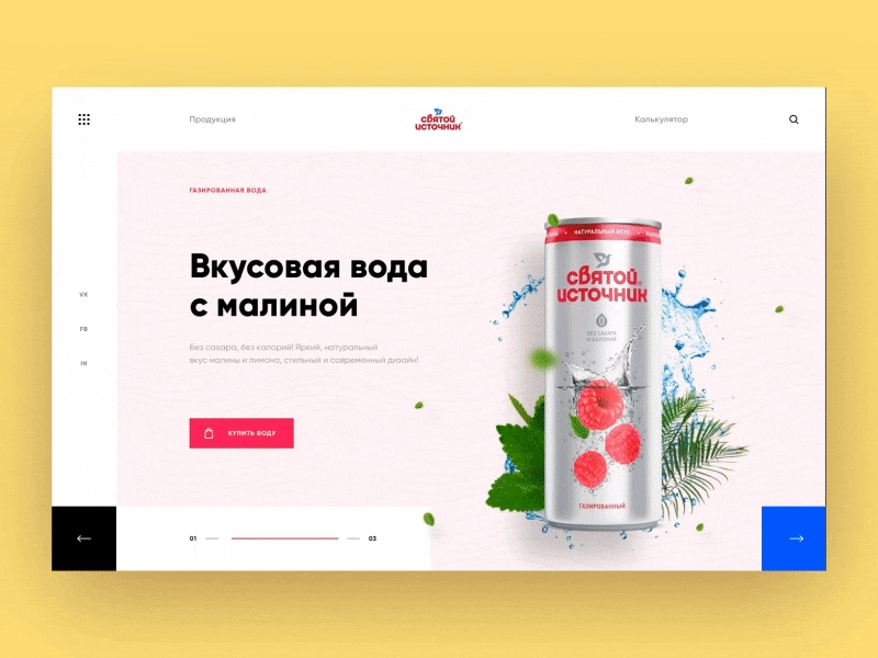 Saint Spring Concept animation design principle sketch ui ux water web