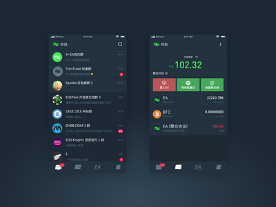 EAchain APP ui