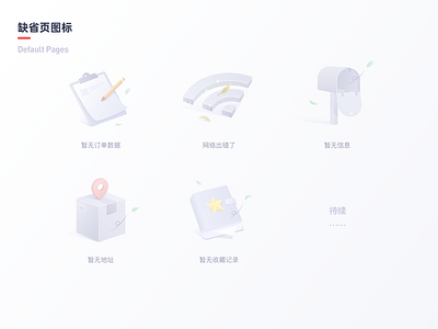 defaultpages defaultpages icon illustration sketch ui 插画