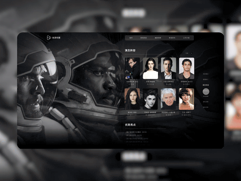 Movie copyright detail page movie app web design