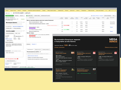 Redesign 1C interface 1c auto car figma interface interfacedesign new project order project table ui ux ux design web workshop