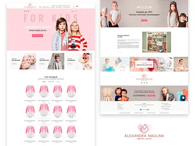 Alexandra Nikulina adobexd design figma flat icon illustration kids photoshop shop site ui ux webdesign