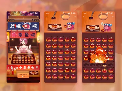 Summer Festival Firework Festival design firework festival firework festival food game game art illustration japanese style ps summer festival 夏日祭 小游戏 烟火祭 章鱼小丸子 美食