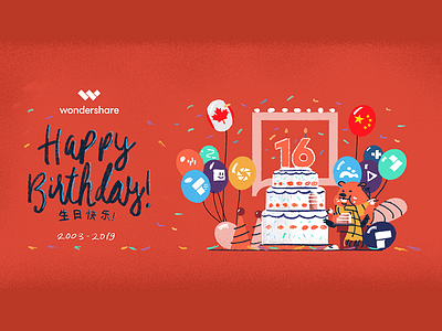 生日快乐 Wondershare! beaver cake canada china illustration photoshop