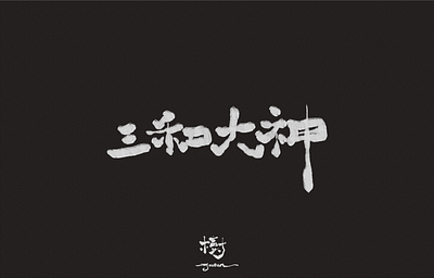 font hand wacom