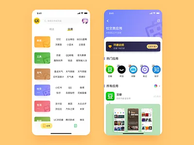 List & Rank button card color hero image icon list navigation bar palette premium rank search bar tab title vip