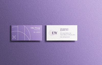 E.W. Patisserie - Business Card brand branding branding and identity branding design businesscard logo logos malaysia namecard pastry patisserie print 名片 品牌 烘焙