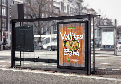 Poster concept outdoor advertising poster design