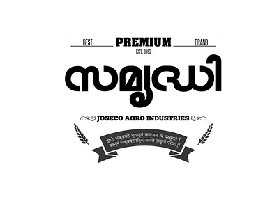 Samridhi Rice design logo typography