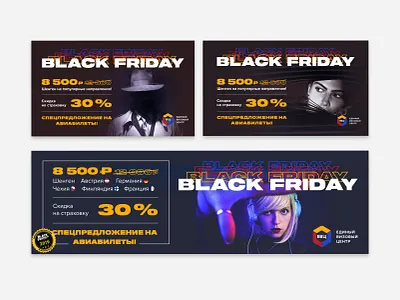 Web banners Black Friday banner banners black bonus cyberpunk design discount neon colors neon lights noir visa web