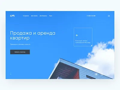Sale and rental apartments. Premium and business class apartments design figma landing page minimalism photoshop typography ui ux web webdesign website