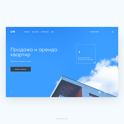 Sale and rental apartments. Premium and business class apartments design figma landing page minimalism photoshop typography ui ux web webdesign website