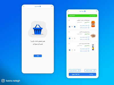 idea for shopping basket or Cart adobexd application design illustration material design product product design shop shopping app shopping cart startups ui uidesign ux web design xd