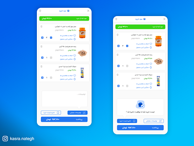 idea for shopping basket or Cart adobexd application design illustration material material design photoshop product product design shop shopping app shopping cart startups ui uidesign ux web design