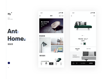 Ant home UI app design fashion furniture home icon ui