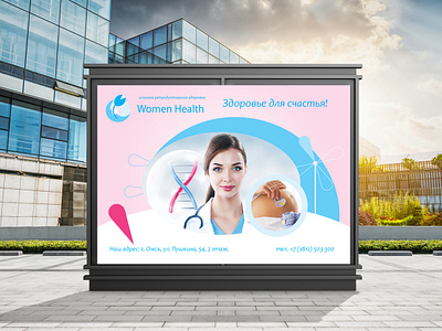 Clinic banner advertising design art branding design flat illustration illustrator logo minimal type typography