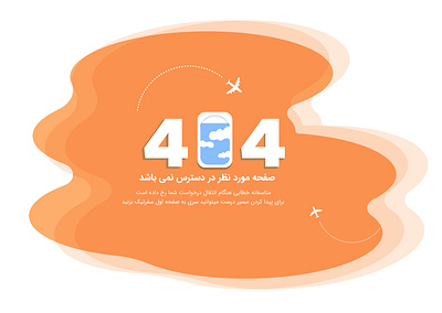 404 Not Found illustration minimal travel travel agency typography ui ux vector web website