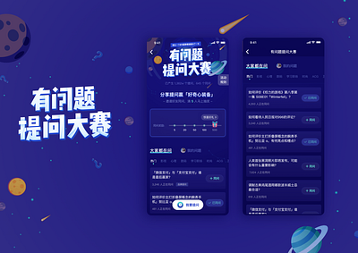 Zhihu Question Contest app campaign design flat h5 ui ux zhihu