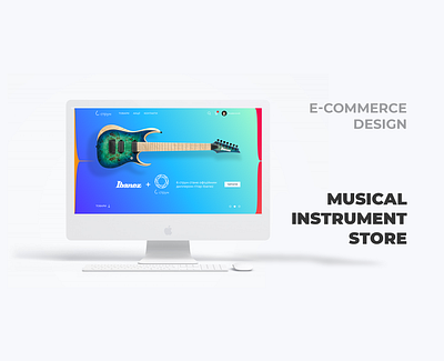 Musical instrument store design ecommerce instrument music shop store