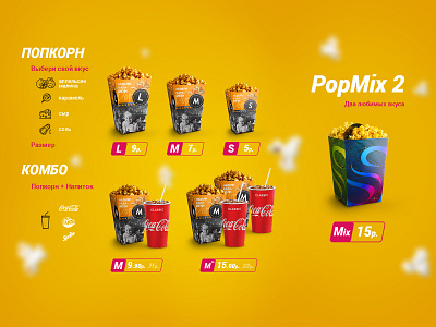 menu popcorn for the movie bar belarus food menu menu bar minsk movie movie bar popcorn