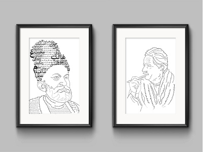 Mirza Ghalib & Allama Iqbal allama iqbal art black and white design frame graphic design mirza ghalib mockup portrait portrait illustration typographic portrait typography typography art typography design urdu