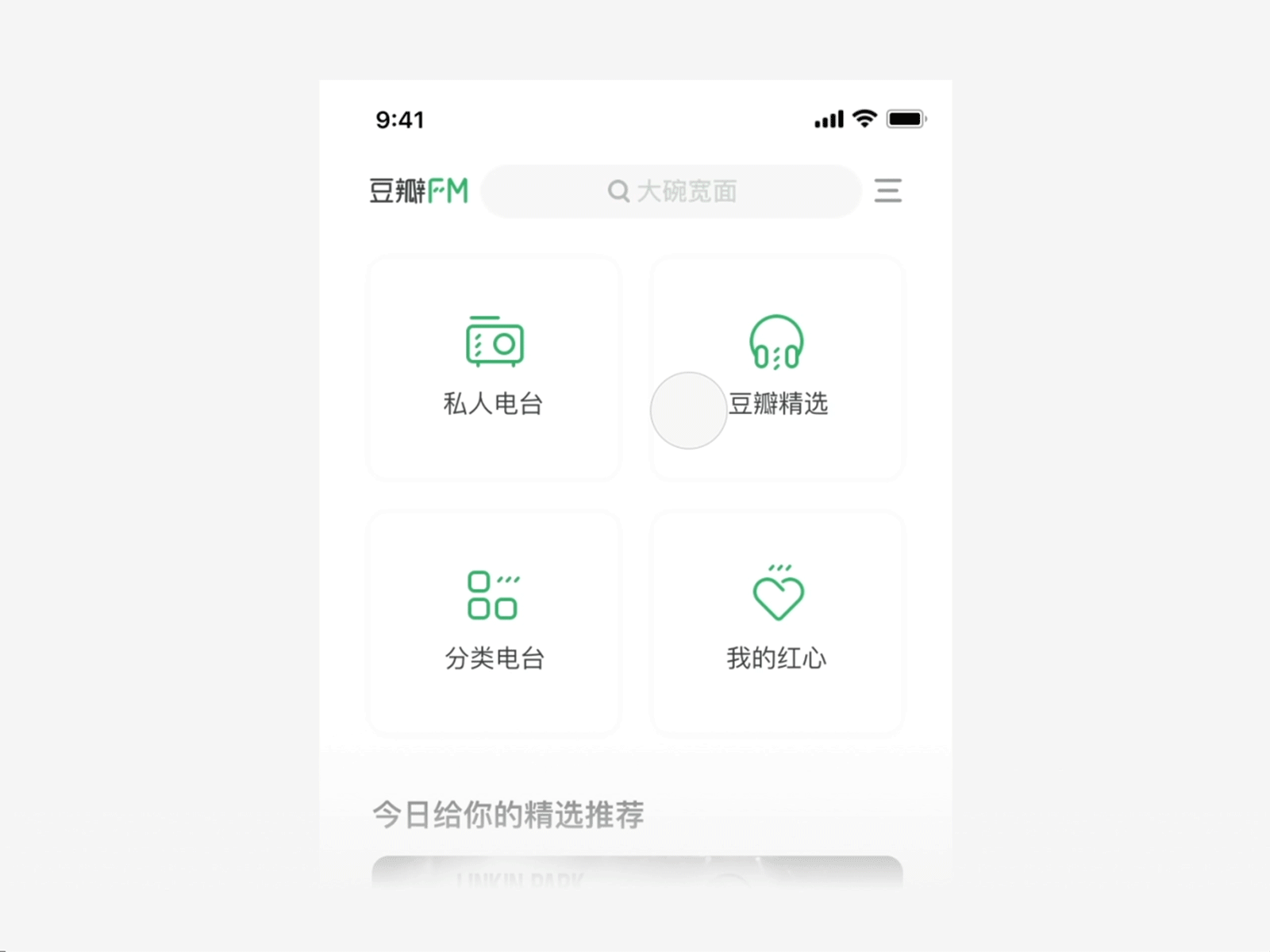 豆瓣FMRedesign animation app design designs icons music app ui design ux design